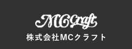 株式会社MCクラフト